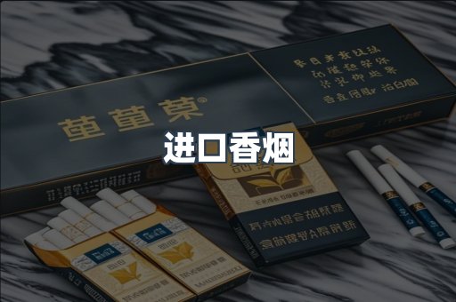 越南香烟系列